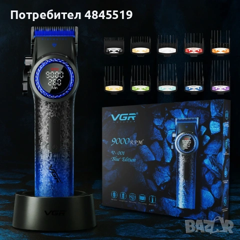 Клас Бръснарница: Професионална VGR V-001 (21 Скорости + LED Фенер) – Нова, запечатана, снимка 2 - Други - 54755712