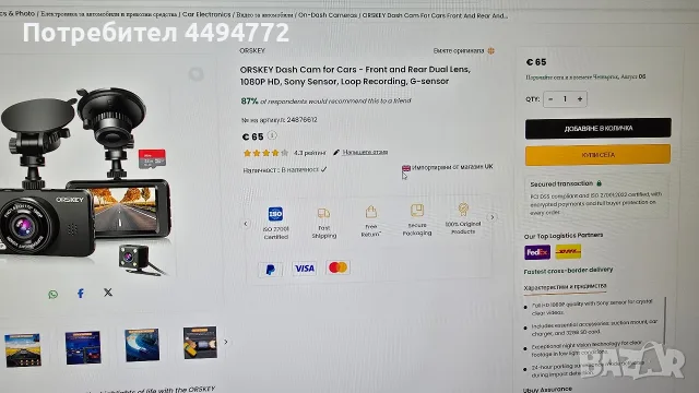 ORSKEY Full HD 1080P с предна и задна камера Камера за кола + 32GB карта, снимка 5 - Други - 55459118