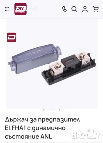 Бушонодържач Dynamic State +предпазител 150А