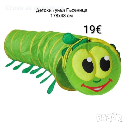 Детски тунел Гъсеница 178x48 см 