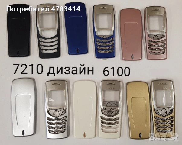 Панели за Nokia 7210, Nokia 7250, 7610, 2100, 3100, 3510, снимка 7 - Резервни части за телефони - 55234654