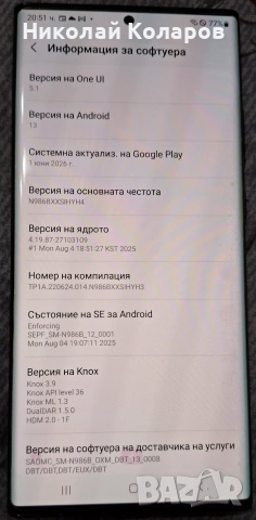 SAMSUNG Galaxy Note 20 Ultra 5G Black, 256 GB / 12 GB, снимка 5 - Samsung - 55212422