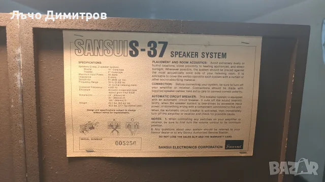 SANSUI    S - 37, снимка 11 - Тонколони - 55482459