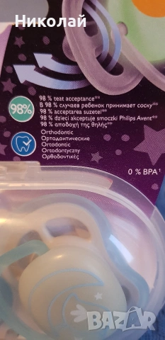 Нови бебешки залъгалки и термометър за баня, снимка 7 - Други - 54161379