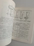 Справочник на метролога, снимка 3