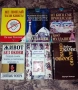 Интересни книги - 43 бр., снимка 3