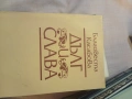 книги за четене , снимка 7
