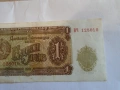 непрегъван 1лв 1951, снимка 2