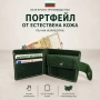 Мъжки портфейл от 100% естествена зелена кожа, снимка 1
