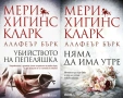 Любовни романи от поредици – 08:, снимка 6
