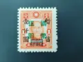 Пощенска марка Китай 1945, снимка 2