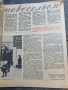 Журнал Работница 1971г. брой 1 , снимка 6