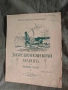 стари маршове и др., снимка 3