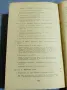 "Политическа икономия", снимка 8