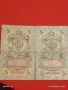Четири банкноти три рубли 1905г. / 5 рубли 1909г. Русия редки за КОЛЕКЦИЯ 24189, снимка 15