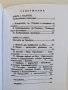 Велики посветени ( част 1 и 3 ), снимка 3