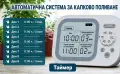 Автоматична система за поливане на цветя и саксии със соларен панел и датчик за влажност, снимка 6
