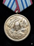 Медал-15 години безупречна служба към БНА - II степен, снимка 1