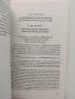 Нищожност на брачния договор, снимка 2