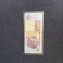 Рядка -1000 кванзас Ангола -1991г, снимка 1