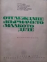 КНИГИ , Каталози  - разни , снимка 12
