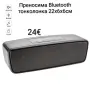 Преносима Bluetooth тонколонка, снимка 1