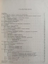 Статистически методи в спорта, снимка 4