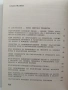 Въпроси на българското народно творчество , снимка 3