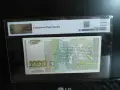 1000 лева 1996 PMG 58 EPQ, снимка 3