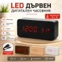 LED декоративен дървен дигитален настолен часовник с температура USB спалня офис светещ електронен, снимка 1
