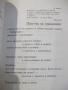 Книга "Вечерна чаша - Иван Здравков" - 80 стр., снимка 4