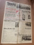 Вестници УТРО -  май , юни 1937 г. Царство България - 3 броя, снимка 9