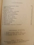 От първата лодка до парахода-град. Кратка история на мореплаването - Владимир Полянов (1947), снимка 3