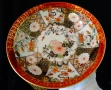 Японска порцеланова фруктиера Saji,злато,хризантеми. , снимка 1