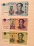Китай 1, 5, 10 юана 2019, 2020, 2019., снимка 1