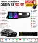9 инчова мултимедия за Citroen C5 2007-2017 + Подарък камера, снимка 1