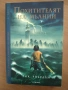 Пърси Джаксън и боговете на Олимп от Рик Риърдън, кн.1-5, издание на Егмонт, 2011, снимка 2