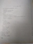 Книга "Автомобил Волга ГАЗ 24", снимка 5