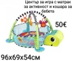 Център за игра/активна гимнастика с матрак за активност и кошара за бебета, снимка 2