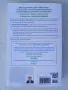 The Big Bold Mindset: Re-thinking the Rules of Leadership. English book, снимка 2