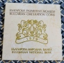 Серия разменни монети, снимка 3