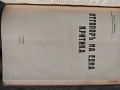 Продавам стари книги по право, снимка 11