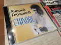 АНДРЕЙ ГЕРМАНОВ NEW CD 2207261813H2E7R, снимка 15