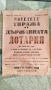 Соц плакат държавна лотария 1977г., снимка 1