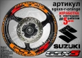 Suzuki GSX-S кантове и надписи за джанти, снимка 6