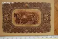5 лева Княжество България 1887, снимка 2