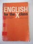 Книга "English for the X class - Любка Сариева" - 160 стр., снимка 1