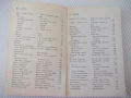 Книга "Българско-руски разговорник - А.Григорова" - 156 стр., снимка 4