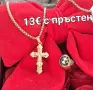 Бижута от 12 до 15€, снимка 11