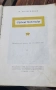 Сухе Батор, М. Колесников 1961г, снимка 3